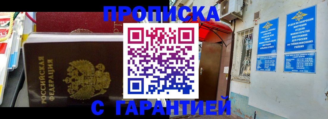 прописка паспорт в Приморском крае