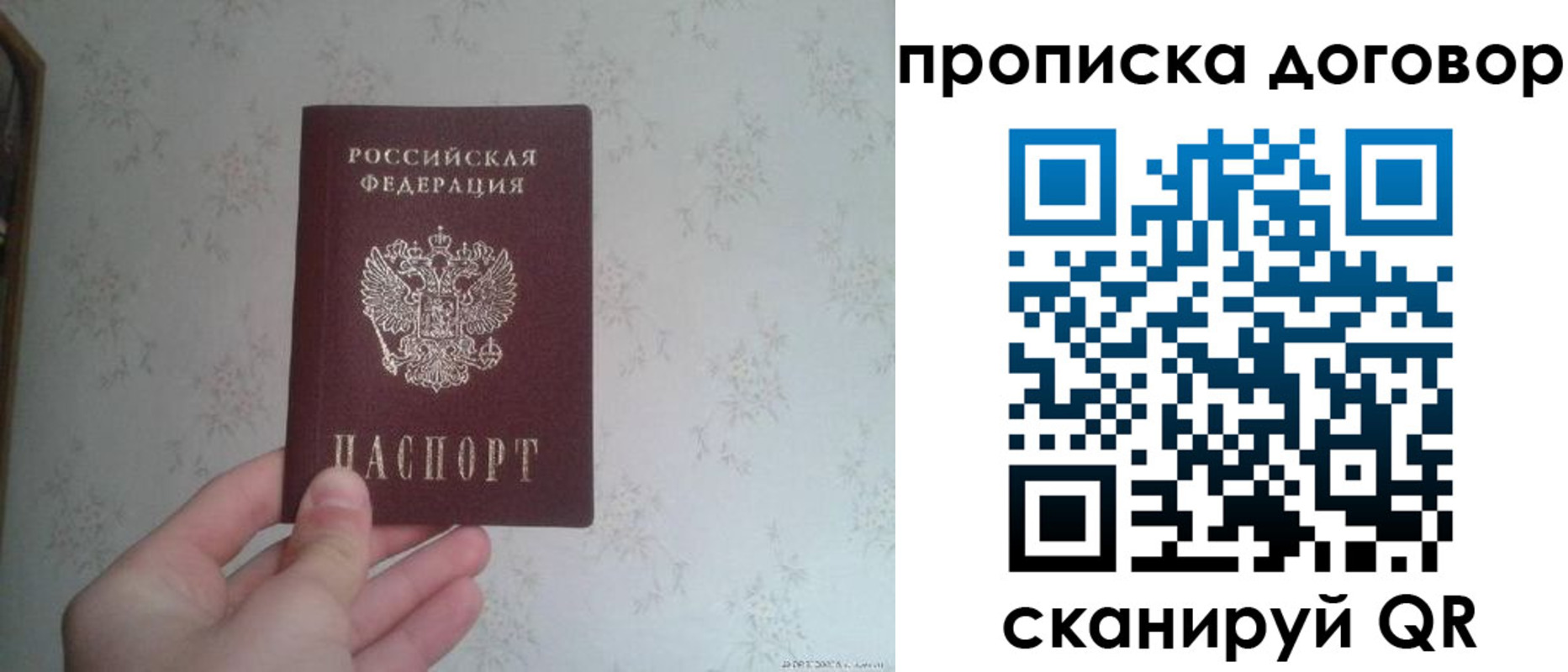 временная регистрация для школы в Приморском крае