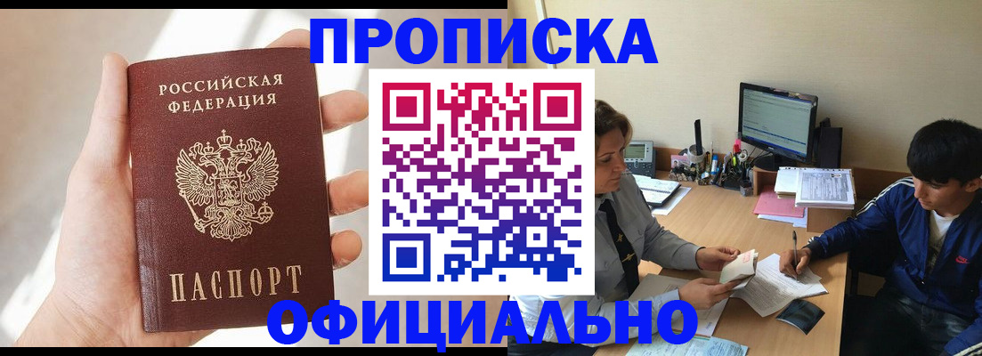 временная регистрация надежно в Приморском крае