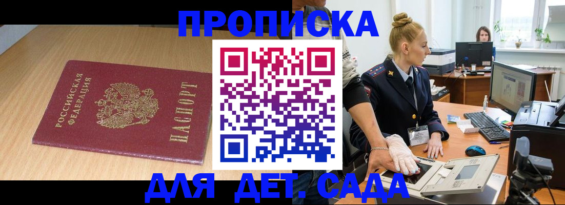 временная регистрация госуслуги в Приморском крае