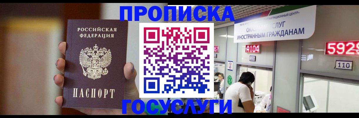 где прописаться в Приморском крае