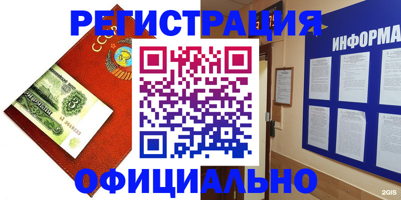 прописка 2025 в Приморском крае