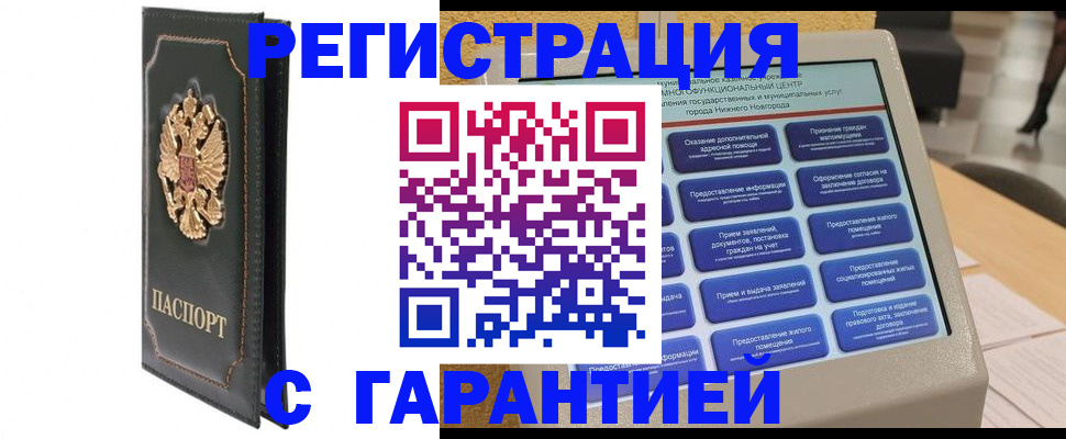 временная регистрация надежно в Приморском крае