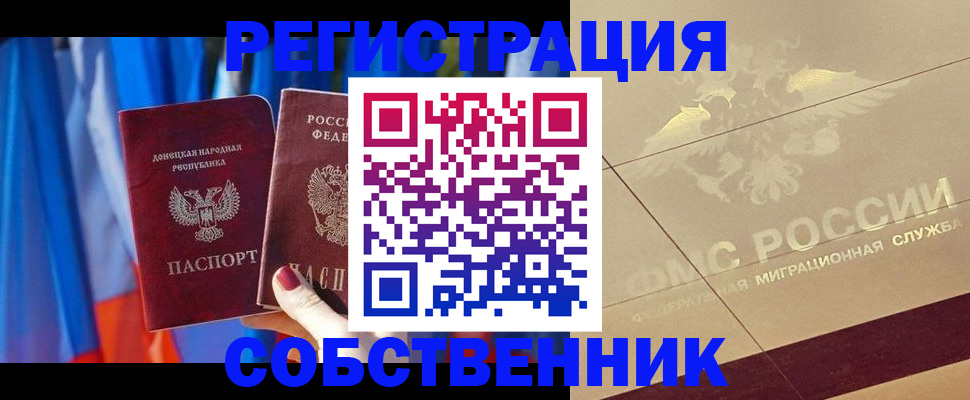 прописка для военкомата в Приморском крае