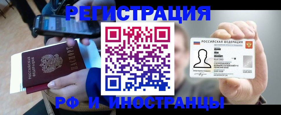 временная регистрация для всех в Приморском крае