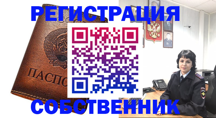 прописка регистрация в Приморском крае