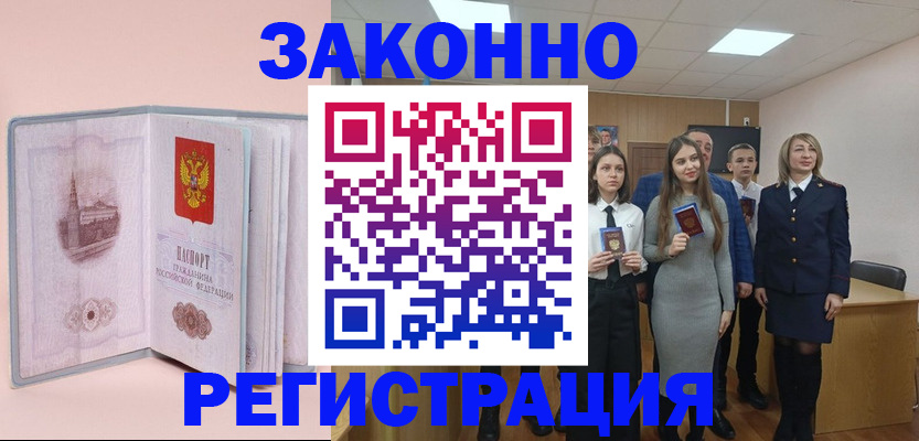 прописка для кредита в Приморском крае