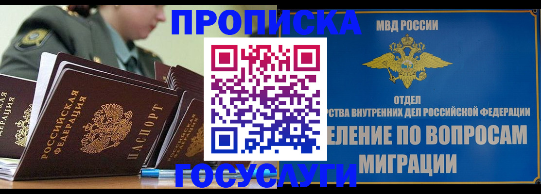 временная регистрация надежно в Приморском крае